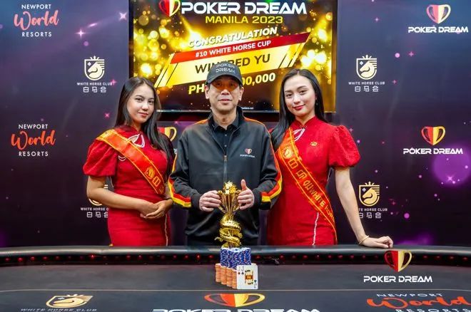 【小鱼Poker】简讯 | Winfred Yu赢得马尼拉扑克之梦短牌超级豪客赛冠军