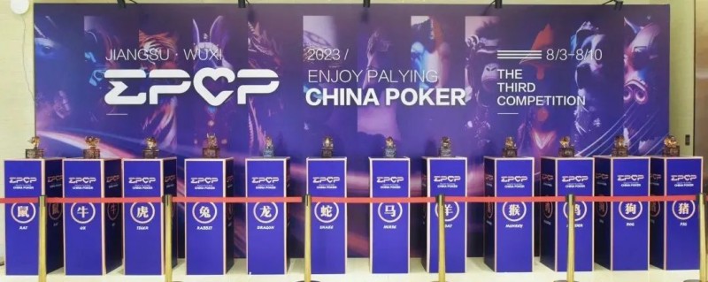 【小鱼Poker】第三届EPCP智竞大奖赛丨百团大战落幕主赛开打，友德黑胶带战队斩获至尊荣耀，A组417人次参赛95人晋级，王家鑫登顶CL