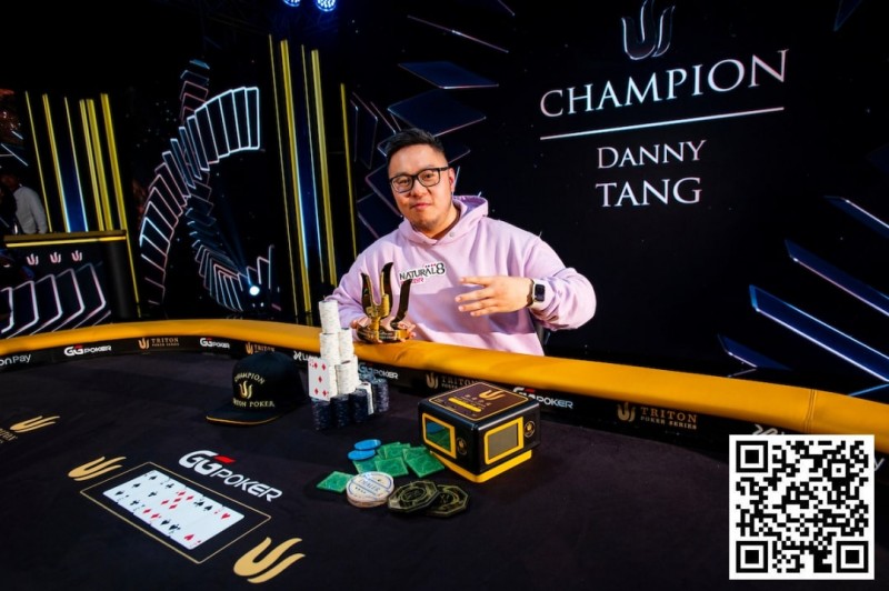 【小鱼Poker】亚洲的骄傲，香港玩家Danny Tang获得个人第四座Triton冠军奖杯