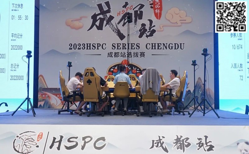 【小鱼Poker】HSPC成都站｜九人决赛桌产生！孙健峰领跑，明日揭晓何人蜀地称王！