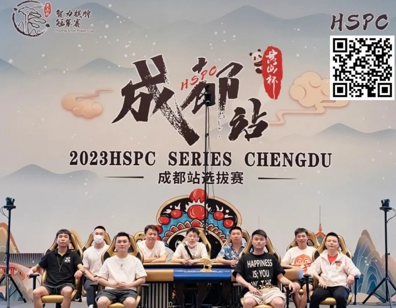 【小鱼Poker】HSPC成都站｜系列赛圆满落幕！主赛事孙健峰长驱直上称王蜀地！9月相约霸都！