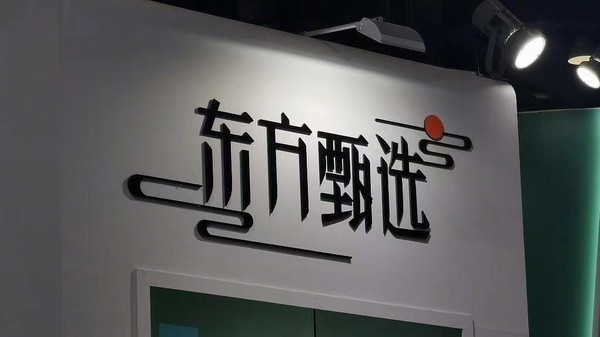 东方甄选2024财年总营收70.72亿元 同比增长56.8%