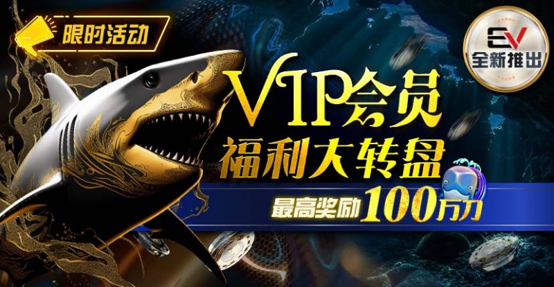 【小鱼Poker】优惠大放送：6月好消息，惊喜不断 !