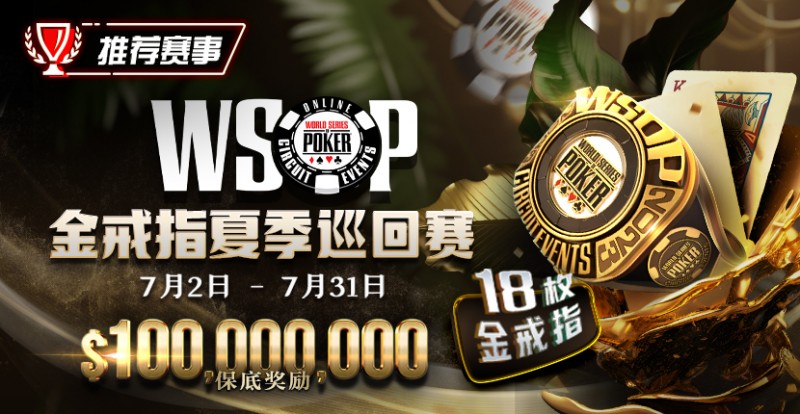 【小鱼Poker】国人WSOP#57豪客赛暂居CL，有望获第5条金手链！退休消防员夺冠激励喊：我做到了，你也可以！