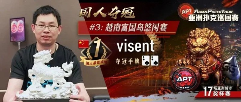 【小鱼Poker】APT冠军「魏一帆」专访｜不藏私夺冠策略：在行动上尊重对手，内心里看轻一切！