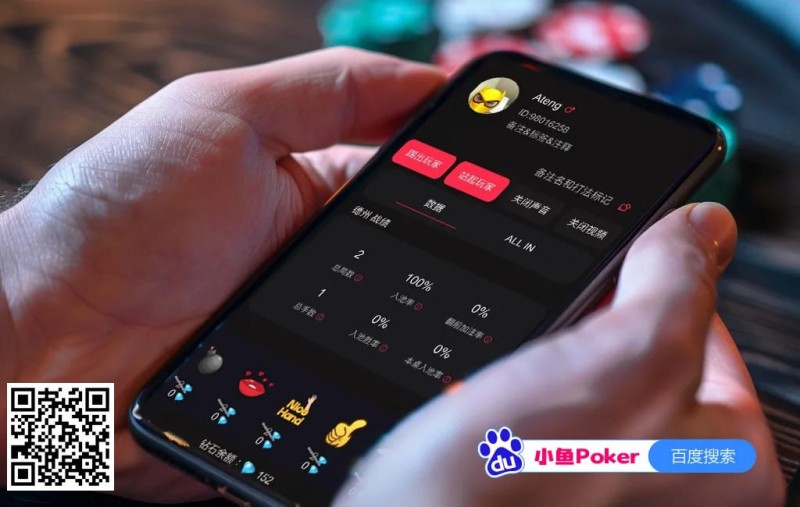 【小鱼Poker】小鱼Poker｜用户表情包等功能限时钻石全免，呼朋唤友聚屏前，丝滑游戏乐无边！