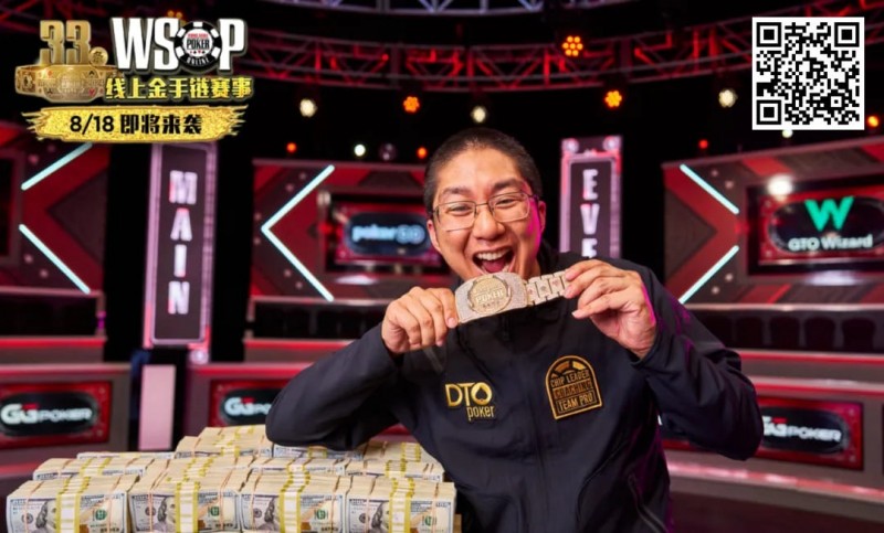 【小鱼Poker】回应作弊！WSOP主赛冠军发声了：“我没有研究过辅助软件，根本不知道怎么使用…”