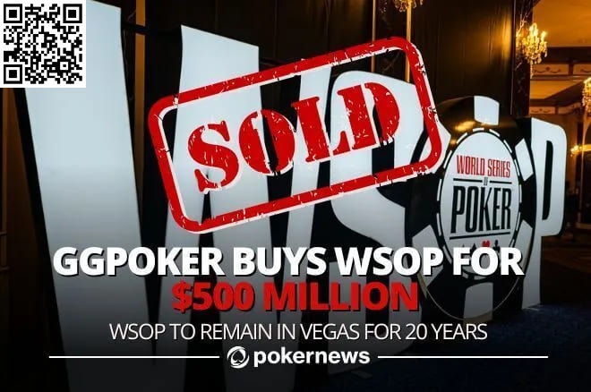 【小鱼Poker】最新：WSOP被GGPoker收购！价值5亿美金