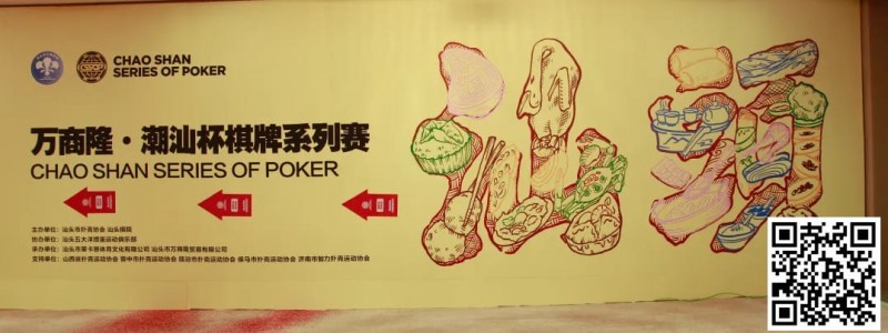 【小鱼Poker】2024CSSOP潮汕杯第二日 | 主赛启航新人老将共逐荣耀！冯文辉夺开幕赛桂冠，A组林伯飞26.5万记分领衔40人晋级Day2