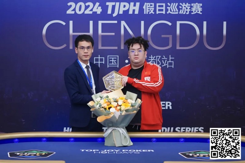 【小鱼Poker】TJPH®巡游赛成都站 | 主赛首轮战罢，赵珈宁21.3万领跑主赛初选赛B组；济南站官宣定档，金秋九月再战！