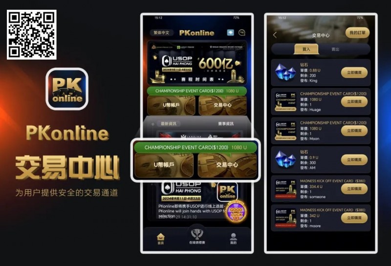 【小鱼Poker】PKonline携手Vietnamese meow meow在线争夺VMM券 助力DAT岘港秋季锦标赛