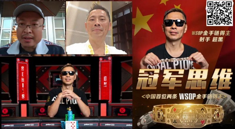 【小鱼Poker】专访WSOP冠军罗曦湘｜拿金手链的超狂秘诀？不管行不行，直接报名就对了！