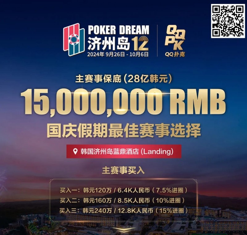 【小鱼Poker】Triton巨星谈轩、曹睿、臧书奴、Richard…亮相Poker Dream12，传奇阵容等你来战！