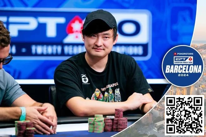 【小鱼Poker】EPT巴塞罗那｜林建伟遭遇河杀获得主赛事第8名，香港美女获女士赛亚军