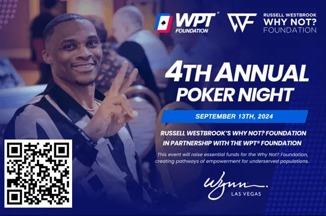 【小鱼Poker】趣闻｜NBA球星拉塞尔·威斯布鲁克将与WPT基金会举办扑克之夜