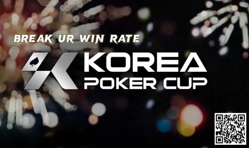 【小鱼Poker】赛事公告丨全新的扑克赛事品牌 &#8211; Korea Poker Cup (韩国扑克杯)将于7月26-28日首次亮相