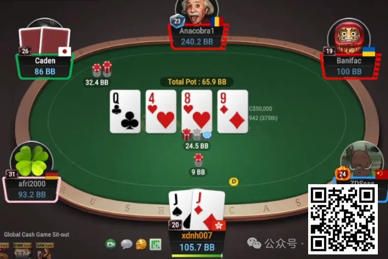 【小鱼Poker】牌局分析：反省，转牌去开一枪干啥