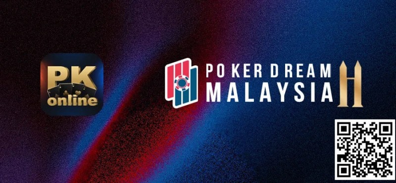 【小鱼Poker】PKonline携手亚洲顶级赛事品牌Poker Dream 解锁参赛新模式