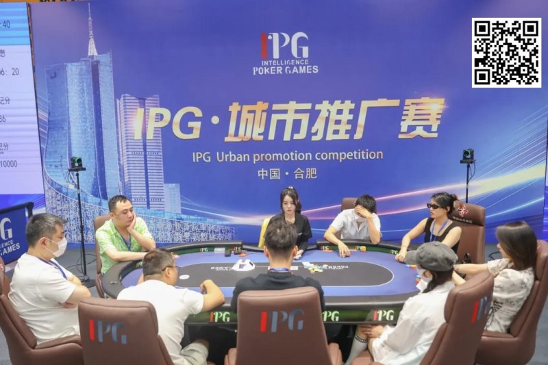 【小鱼Poker】IPG城市推广赛合肥站 | 首轮战罢，主赛960人次参赛225人晋级，林建伟46.2万计分领跑C组