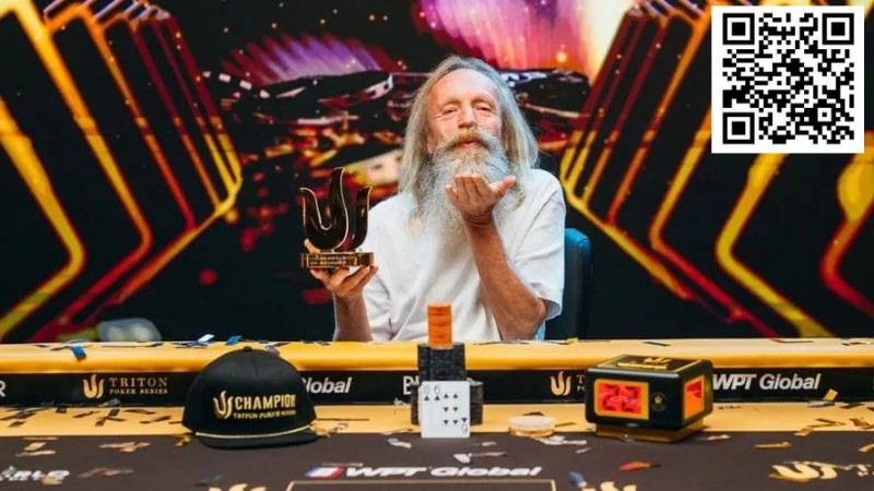 【小鱼Poker】是魔法吗？69岁扑克新人Vladimir Korzinin在Triton系列赛大放异彩