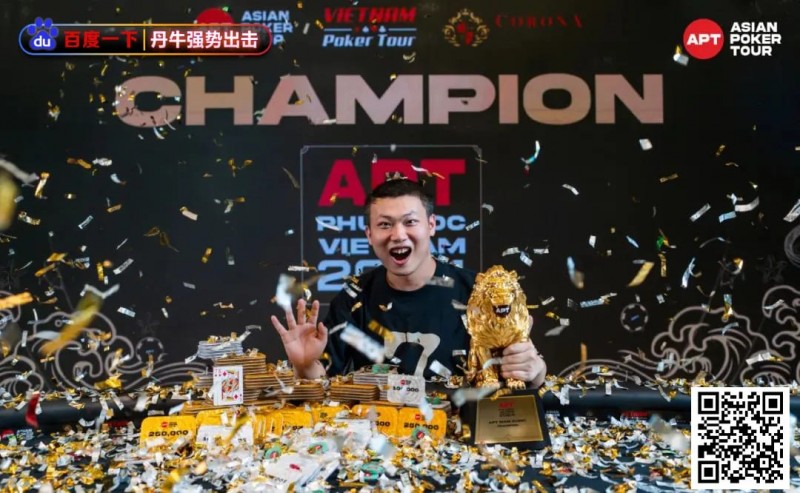 【小鱼Poker】APT双线争锋！恭喜胡金龙夺主赛冠军，神秘赏金赛线上之争24日展开