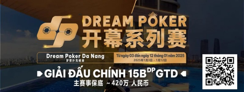 【小鱼Poker】DP梦想扑克岘港站｜定档1月3日-12日在美丽的越南开启新一年的探索！