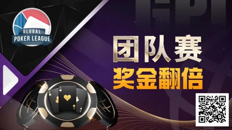 【小鱼Poker】奖金翻倍！GPI亚洲扑克嘉年华重磅惊喜！人气队伍宣布参战