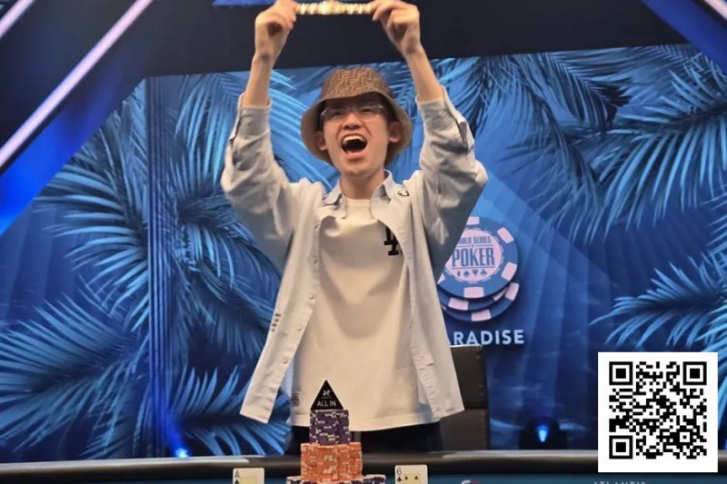 【小鱼Poker】24岁中国选手周懿楠夺得WSOP超级主赛冠军，奖金600万美金！