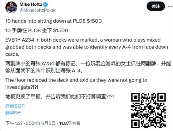 【小鱼Poker】扑克圈2024五大丑闻：做标记作弊、比赛查看软件、冠军奖金被没收