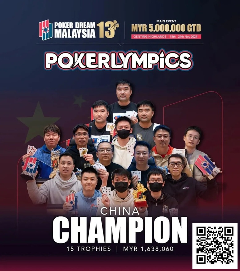 【小鱼Poker】PD15吉隆坡站定档2025年1月16日-26日！期待中国军团再创辉煌