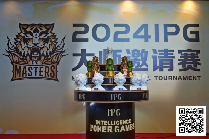 【小鱼Poker】2024IPG大师邀请赛 | 智勇交锋，庐州论牌！主赛A组209人参赛80人晋级，郑闯41万领跑