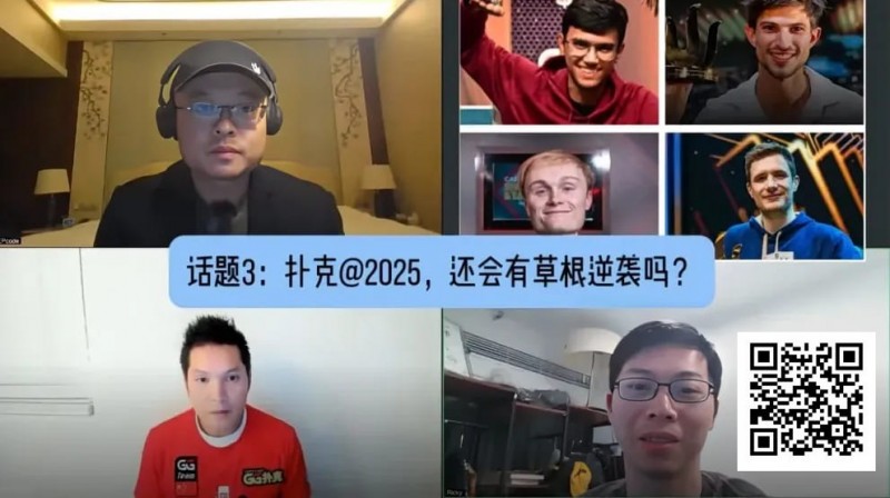 【小鱼Poker】线上388水平，现场能打豪客赛吗？Tony＋茅人及干货解析！