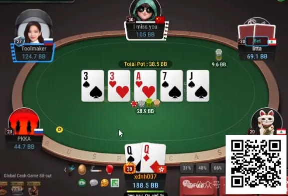 【小鱼Poker】牌局分析：赔率好，不用转bluff