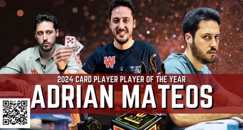 【小鱼Poker】Adrian Mateos荣获2024年Card Player年度最佳牌手称号