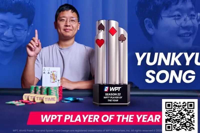 【小鱼Poker】Yunkyu Song荣获WPT第22季年度最佳选手奖