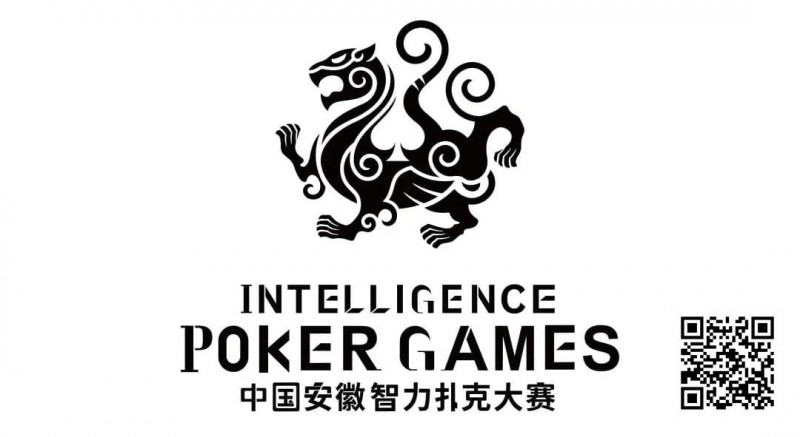 【小鱼Poker】IPG中国安徽智力扑克大赛组委会正式推出全新赛事品牌视觉——“白虎傲世”