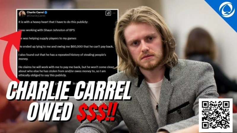 【小鱼Poker】趣闻 | Charlie Carrel揭露扑克巡回赛联合创始人涉嫌6万美元诈骗