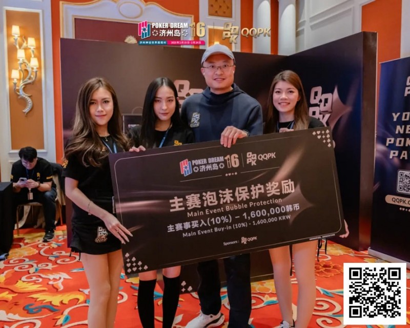 【小鱼Poker】PD16济州岛 | 李栋领衔27人晋级主赛事第三轮，豪客赛冠军Dietrich Fast领跑神秘赏金豪客赛第一轮