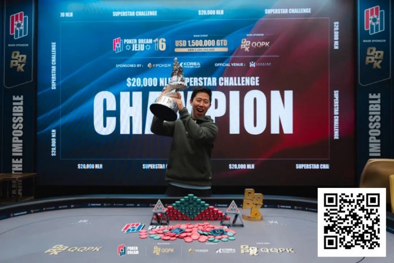 【小鱼Poker】PD16济州站 | 完美落幕！Christopher Park夺得$20,000超级明星挑战赛冠军，丁彪季军