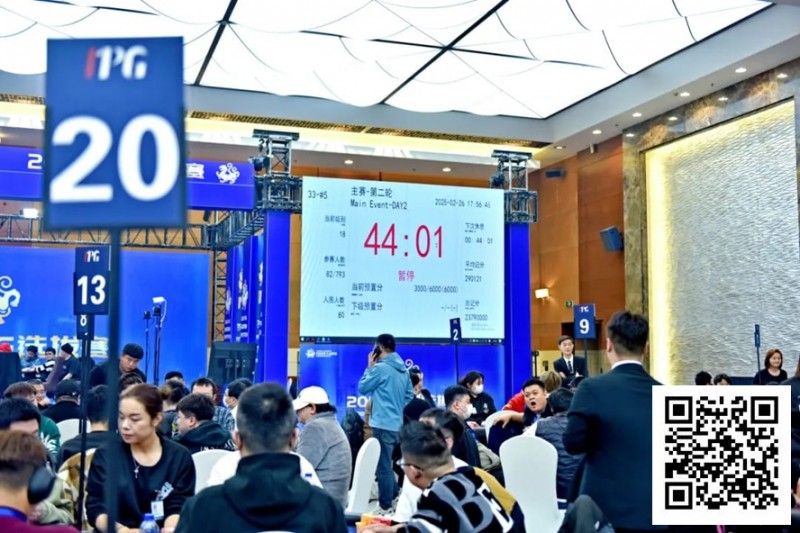 【小鱼Poker】2025IPG合肥选拔赛 | 泡沫破裂80人奖励圈大门敞开，梁宇安177万计分领衔34人晋级第三轮