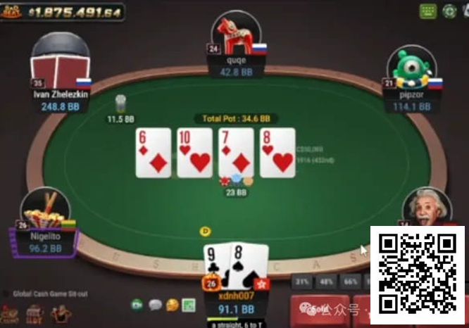 【小鱼Poker】牌局分析：顺子在潮湿牌面憋住不raise