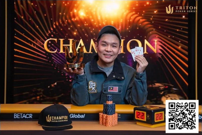 【小鱼Poker】简讯 | 神奇的 Mr Foo ：马来西亚业余玩家击败超级巨星，斩获 $135万 Triton 冠军