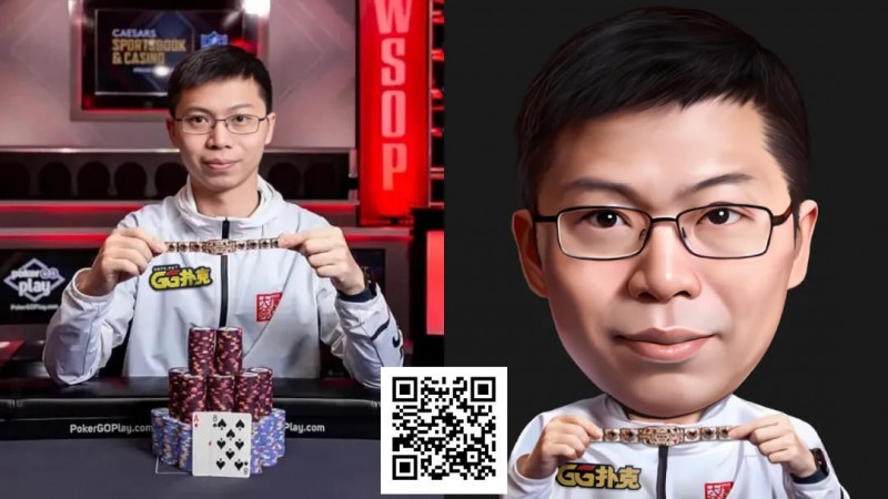 【小鱼Poker】重磅官宣！WSOP冠军茅人及加入GGTeam：即便不是职业，你也能创造传奇！