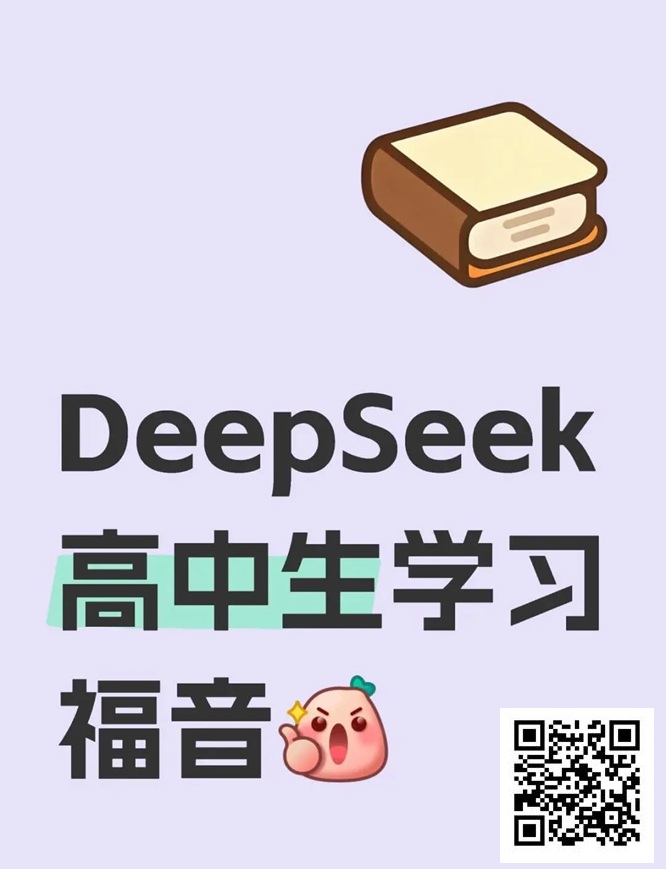 【小鱼Poker】DeepSeek对Ivey这手牌的分析，思考过程看着略显外行