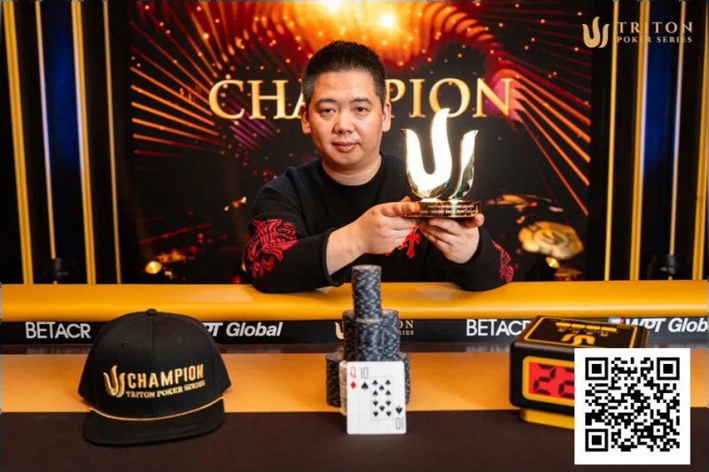 【小鱼Poker】Triton官方发布：谈轩成功卫冕济州站短牌冠军，夺得第三座Triton奖杯