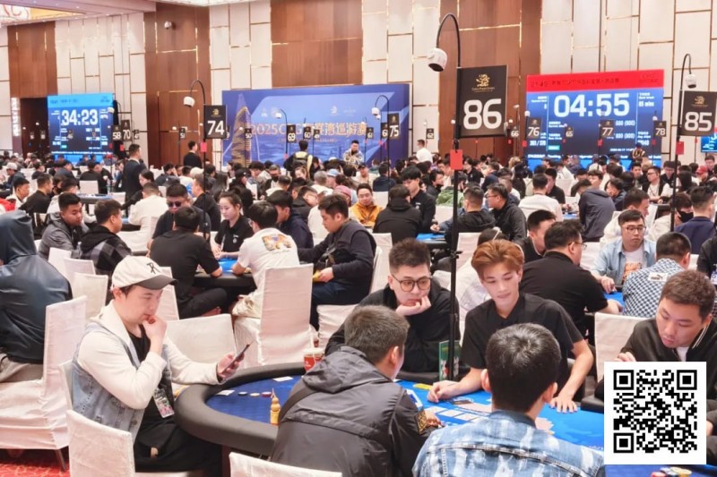 【小鱼Poker】2025CPG®海棠湾巡游赛 | 主赛共1845人次参赛604人晋级第二轮，十周年总决赛主赛亚军丁亚云领跑第一轮C组