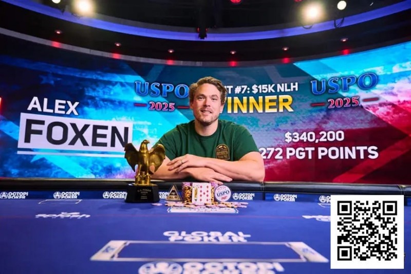 【小鱼Poker】Foxen斩获PokerGO巡回赛冠军 线下奖金突破4570万美元