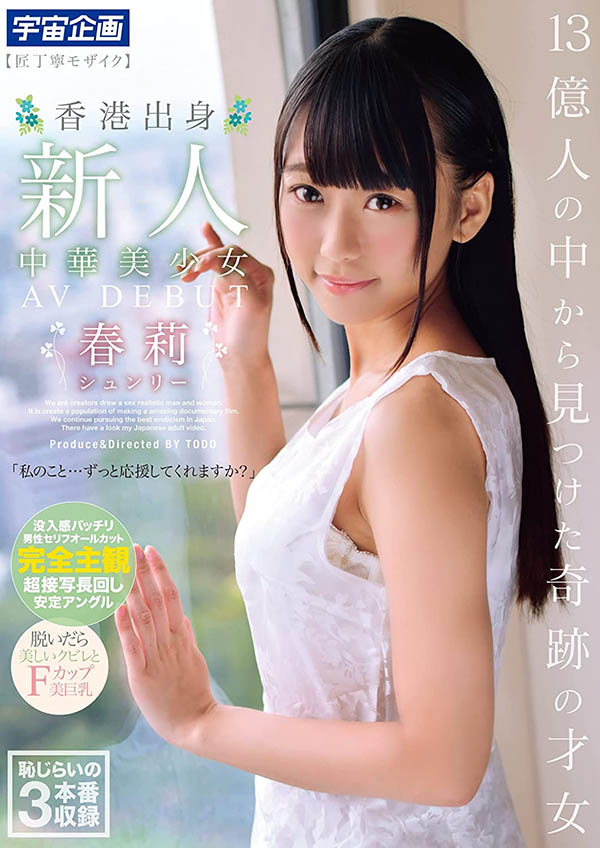 MDTM-748,春莉最新作品2021/12/14发布！