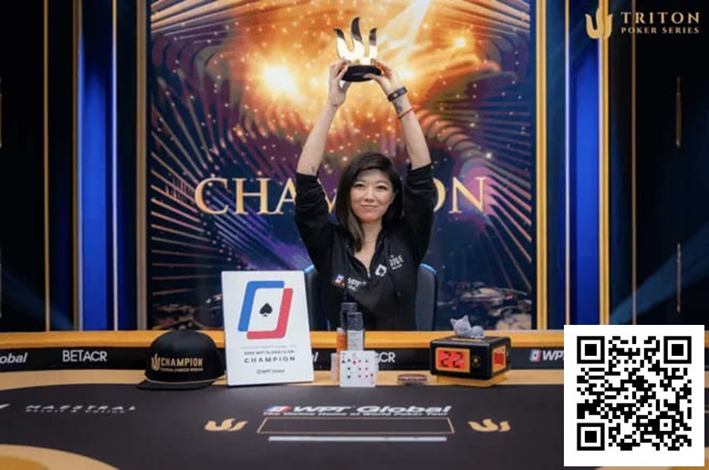 【小鱼Poker】华裔美女逆风翻盘创历史，刘璇成为Triton扑克赛首位女性冠军