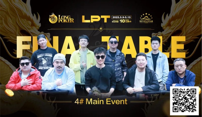 【小鱼Poker】中日巅峰对决，中国选手张春昊同花绝杀问鼎主赛冠军宝座！LPT首届大赛圆满收官！